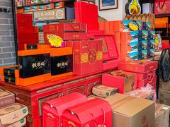 -鼓浪屿牌馅饼(大同路店)