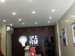 -沪上阿姨鲜果茶(陇海步行街店)
