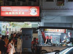 -金伯利街美食夜市