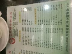 菜单-义顺牛奶公司