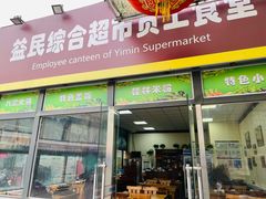 -牛八宝桂林米粉(八里庄店)