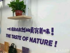 -一只酸奶牛(丹尼斯大卫城店)