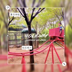-优沃得自然教育农场·冰雪乐园·生日会·研学