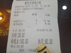 -蔡先生(双阳路店)