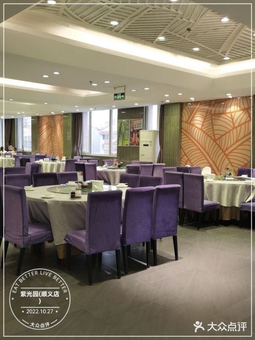 紫光园(顺义店)大堂图片