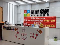 -童程童美·信息学竞赛·乐高机器人编程(龙华校区)