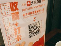 -山葵家·创意料理(临平银泰城店)