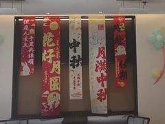 -一宽宽宴(白浮泉路店)
