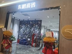 -红星美凯龙(浦江店)