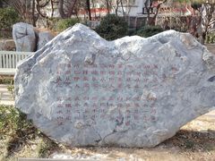 -双榆树公园