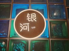 -裕龙汤泉