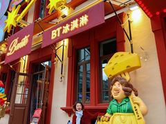 -中华巴洛克风情街