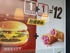-麦当劳(天骄店)