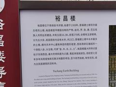 -福建土楼（南靖）云水谣景区-和贵楼