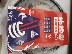 -椒顽新疆炒米粉(湖大店)