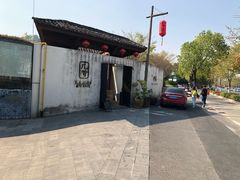 -几荷·恰似故人来(秀水广场店)