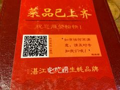 -烧蠔帮·生蚝海鲜牌档(观海店)