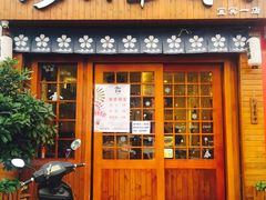 -海之幸味日式料理(宜宾莱茵店)