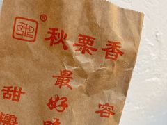 -秋栗香(地安门店)