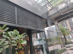 -Home Cafe(水榭春天店)