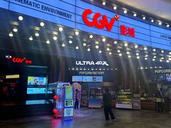-CGV影城(壹方城IMAX店)