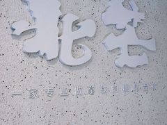 -北芒BEIMO COFFEE(五台山店)