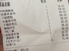 -外婆家(西溪印象城店)