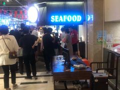 -拉完海鲜大排档(温岭店)
