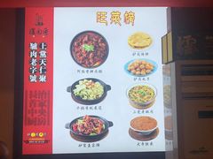 -天仁聚驴肉香(北石槽店)