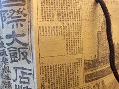 -上海国际饭店