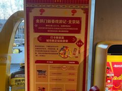 -麦当劳(新王府井店)