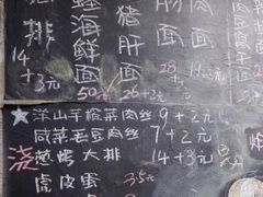 -沪西老弄堂面馆(定西路店)