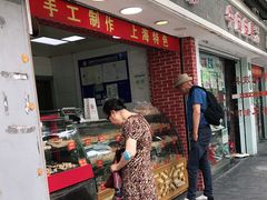门面-宋记饼家(石门二路店)