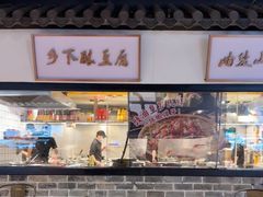 -广府乡下·饭庄(新港东路店)