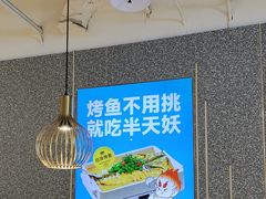 -半天妖烤鱼(新世界店)