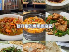 -梁家大院•农家菜(昆山会展中心店)