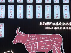 -万祥牛肉火锅(金龙店)