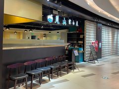 -觅山云南菜(泊富ICITY店)