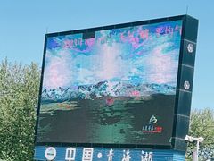 -青海湖二郎剑景区