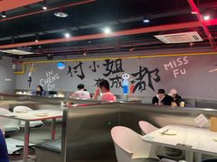 -付小姐在成都(五道口店)