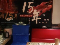 -新凯旋烧烤·燕姐千岛湖土菜