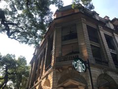 -星巴克臻选(广州沙面店)