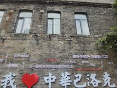 -中华巴洛克风情街