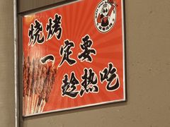 -三毛烧烤·南昌大排档(山姆店)