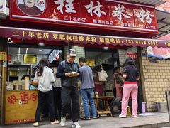 -覃肥叔桂林米粉(粮道街店)
