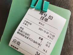 账单-华生行(大良店)