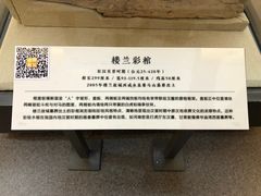 -巴音郭楞蒙古自治州博物馆