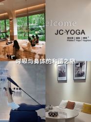 -JC·YOGA静禅瑜伽普拉提