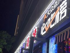 门面-大成海鲜烧烤·小龙虾(七宝店)