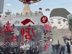 -华天二友居肉饼(宫门口店)